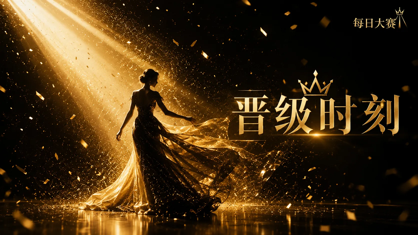 好的造型,不替代人物,而是让表达更完整